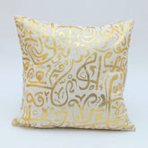 Islamic Cushion Cover
