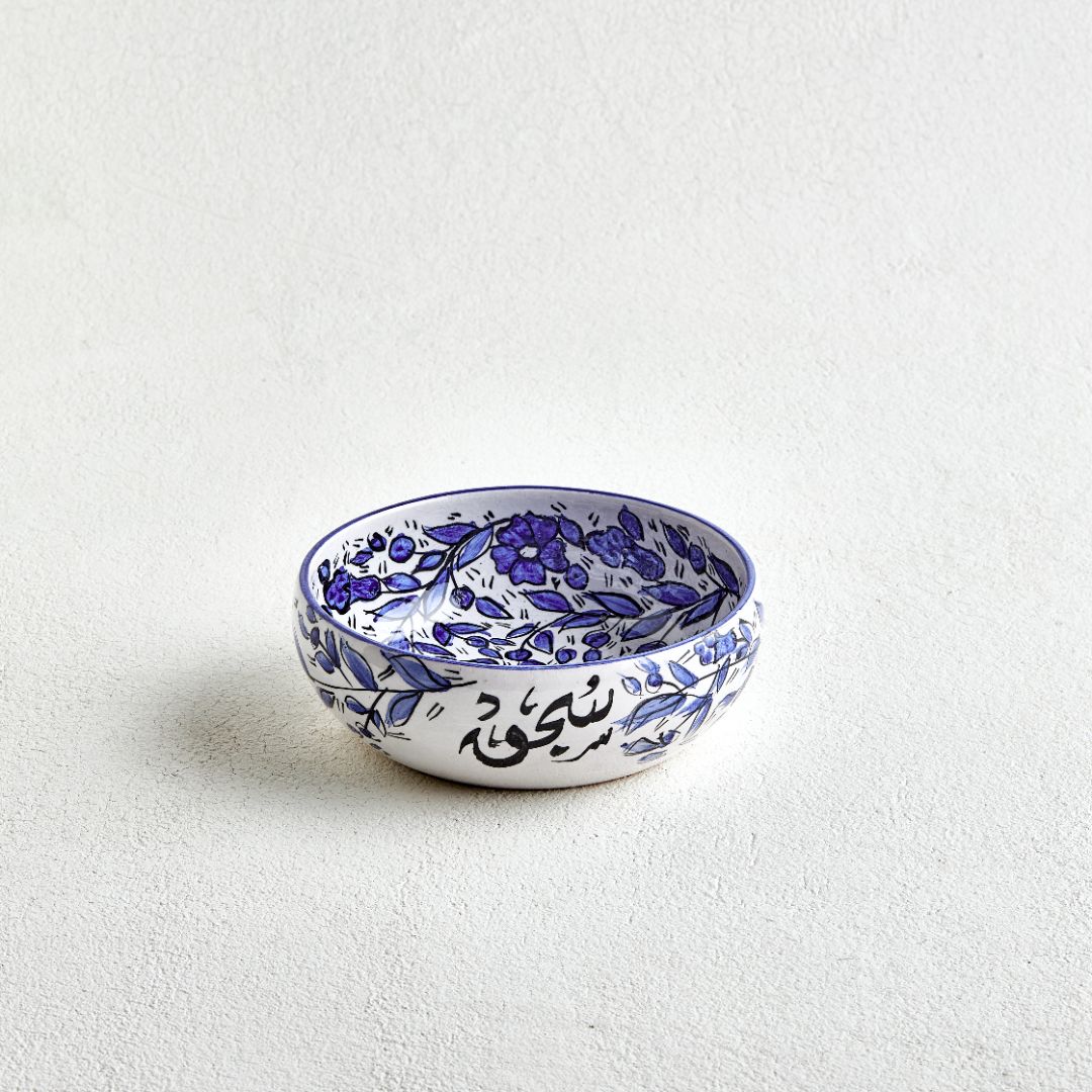 Palestinian Breakfast/Sohour Bowls 18 CM