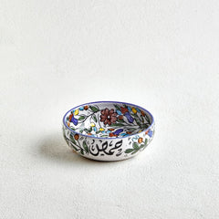 Palestinian Breakfast/Sohour Bowls 18 CM