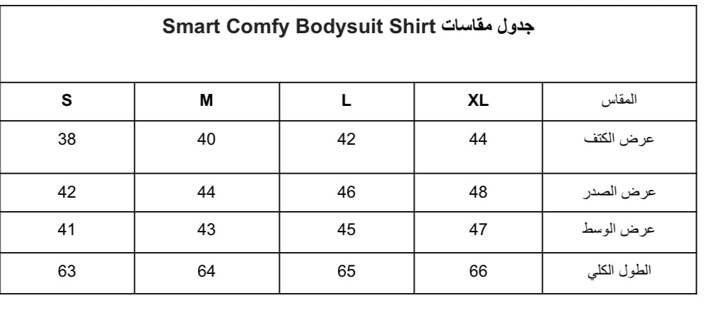 Smart Comfy Bodysuit Shirt