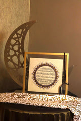 Ayut el Kursi- Islamic Calligraphy