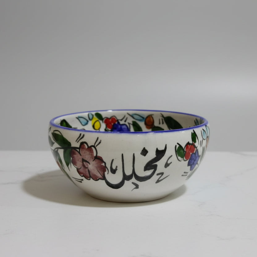 Palestinian Breakfast/Sohour Bowls 14 CM