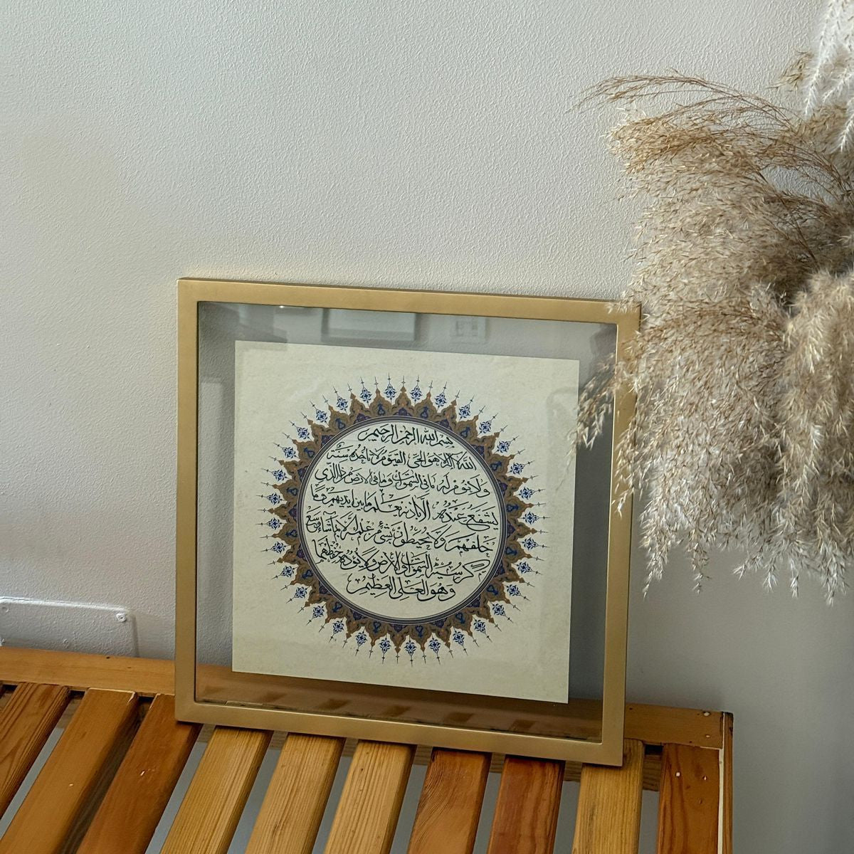 Ayut el Kursi- Islamic Calligraphy