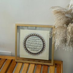 Ayut el Kursi- Islamic Calligraphy