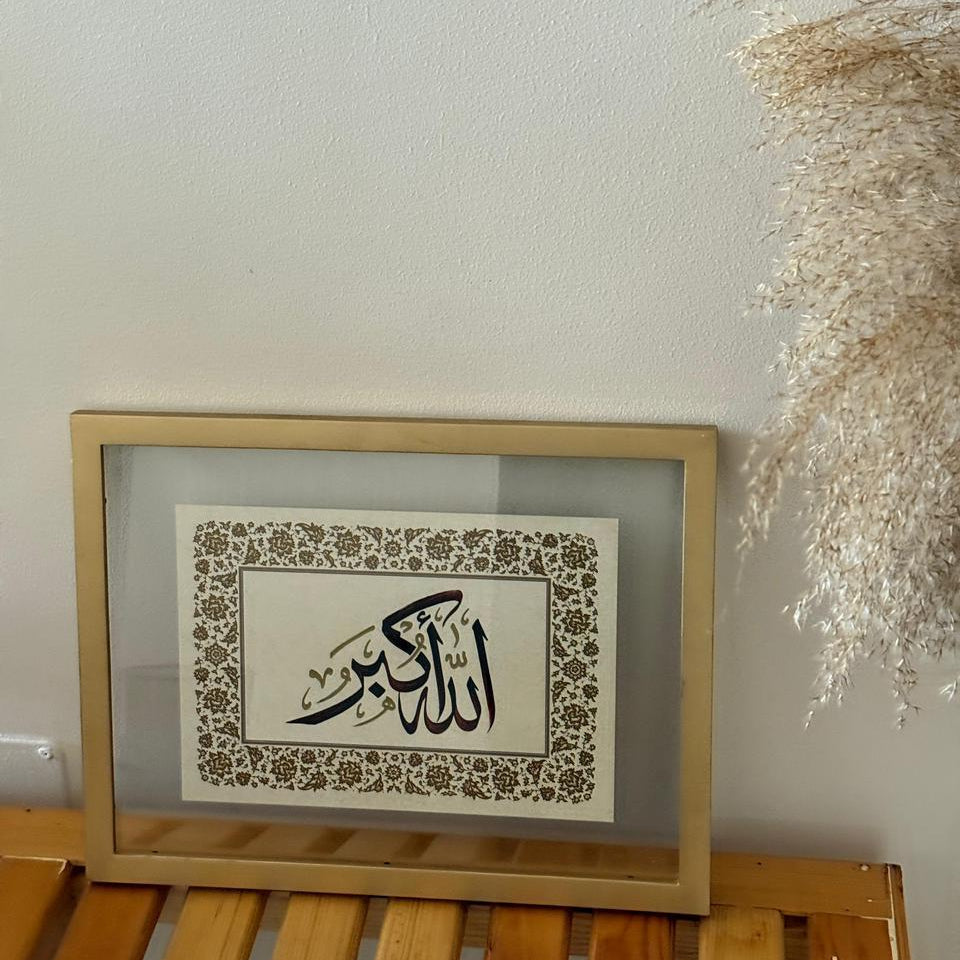 Allah Akbar2 - Islamic Calligraphy